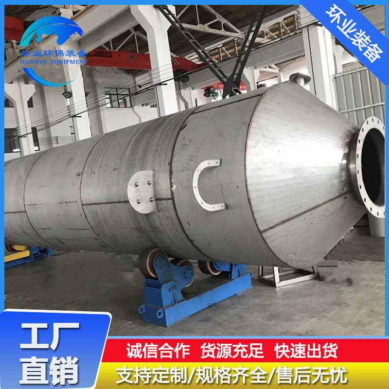 广东不锈钢喷淋塔15.jpg